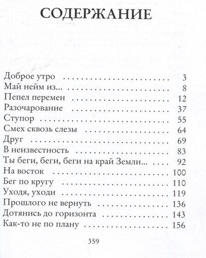 Фотография книги "Александр Гуличев: Шепот Киприды"