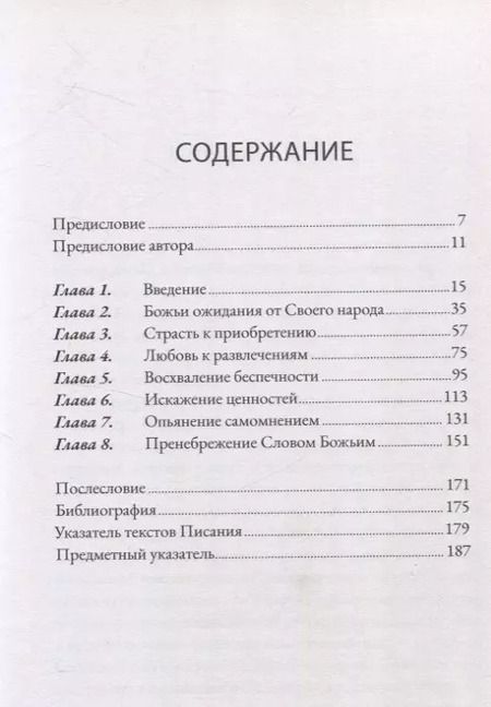 Фотография книги "Александр Гуртаев: Духовная кардиограмма обманчивого сердца"