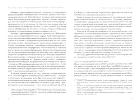 Фотография книги "Александр Гусев: Права человека и международный коммерческий арбитраж"