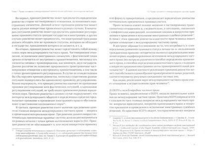 Фотография книги "Александр Гусев: Права человека и международный коммерческий арбитраж"