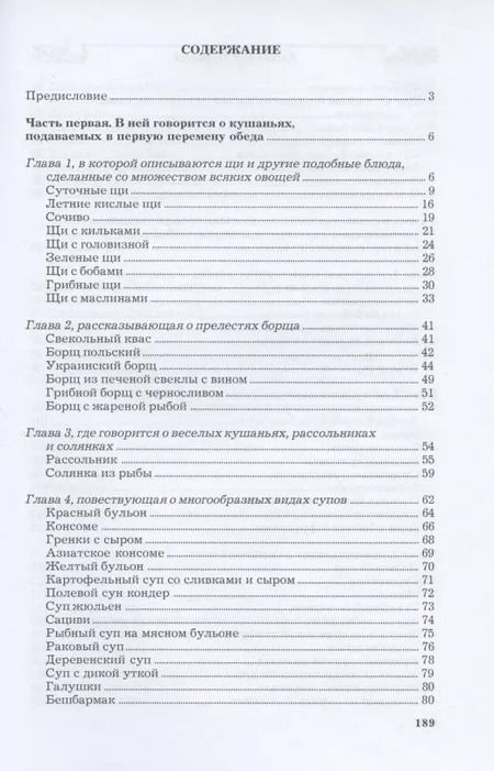 Фотография книги "Александр Гяурский: Просвещенный кулинар"