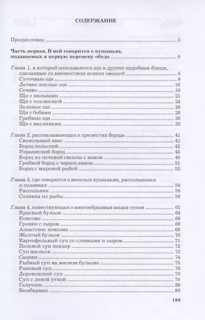 Фотография книги "Александр Гяурский: Просвещенный кулинар"