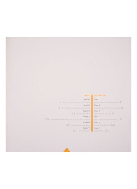 Фотография книги "Александр Исковский: Карл Фишер. Фотограф в Оренбурге (на русском и немецком языках)"