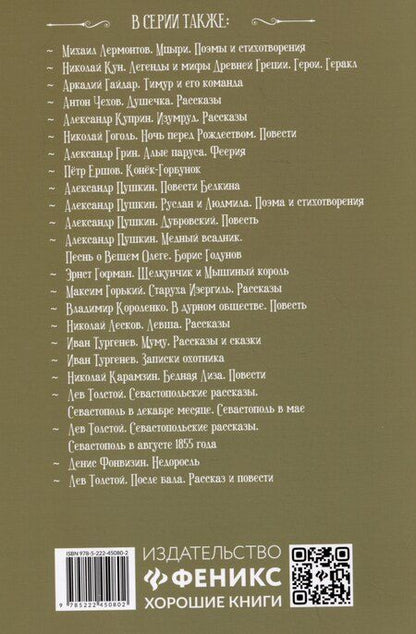 Фотография книги "Александр Иванович: Гранатовый браслет"