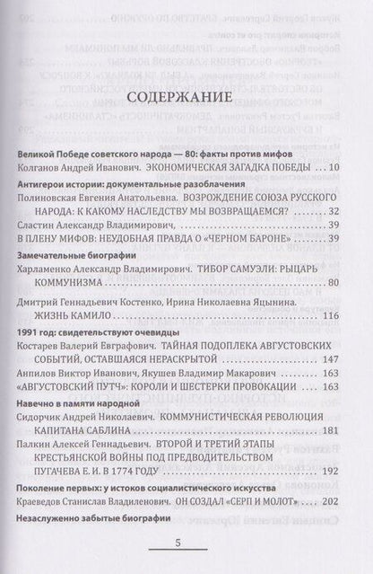 Фотография книги "Александр Иванович: Прометей № 7"