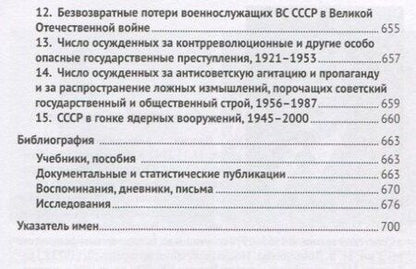 Фотография книги "Александр Иванович: СССР. История великой державы (1922–1991 гг.)."
