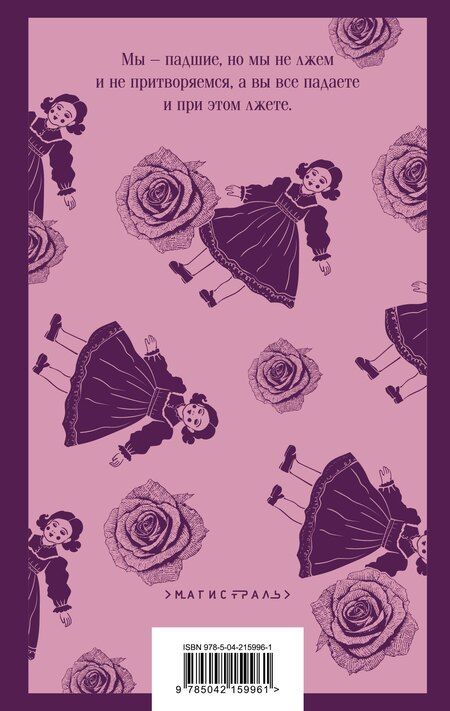 Фотография книги "Александр Иванович: Яма"