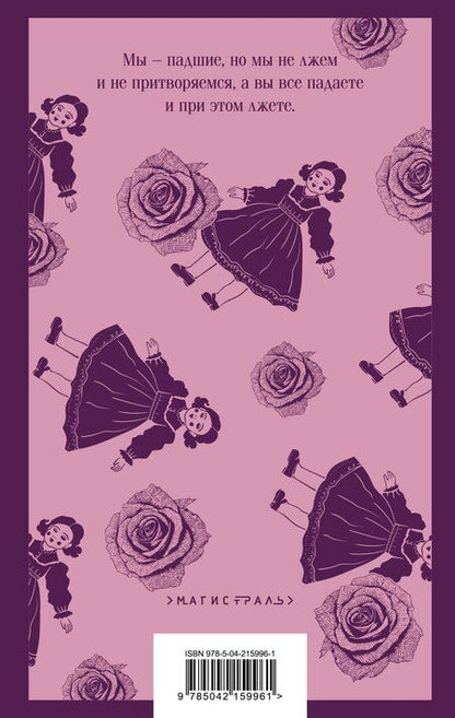 Фотография книги "Александр Иванович: Яма"