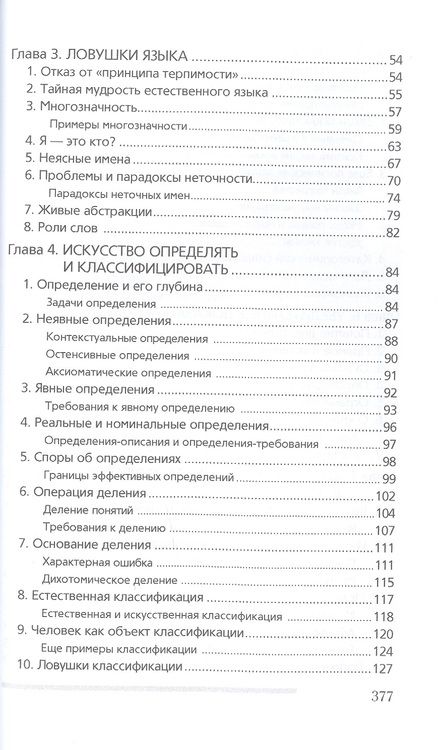 Фотография книги "Александр Ивин: Современная логика"