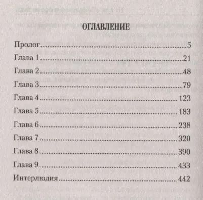 Фотография книги "Александр Калмыков: А теперь на запад"