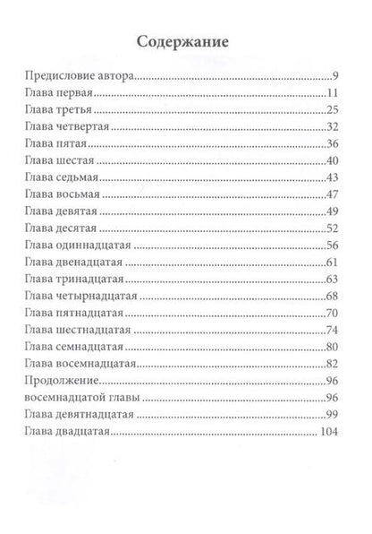 Фотография книги "Александр Канаевский: ...а бес в ребро!"