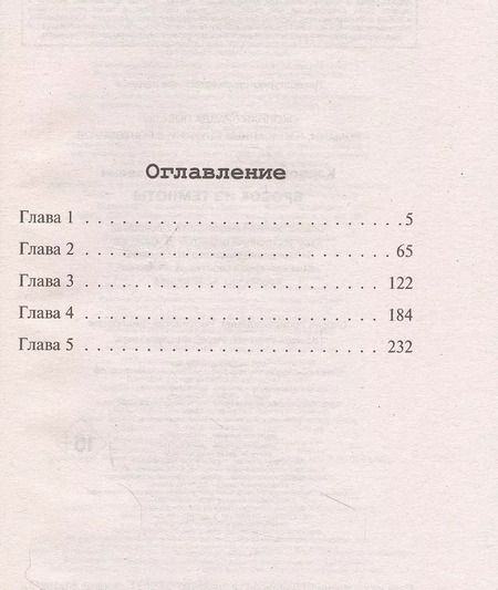 Фотография книги "Александр Карпов: Бросок из темноты"