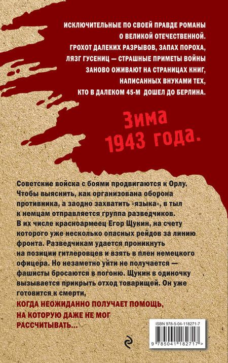 Фотография книги "Александр Карпов: Бросок из темноты"