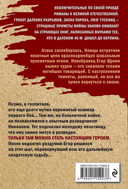 Фотография книги "Александр Карпов: Разведчик от бога"