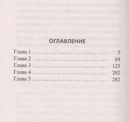 Фотография книги "Александр Карпов: Разведчик от бога"