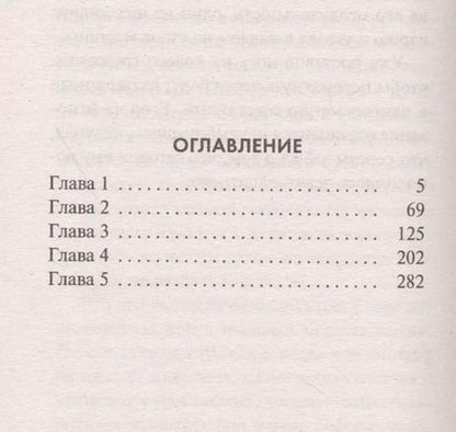 Фотография книги "Александр Карпов: Разведчик от бога"