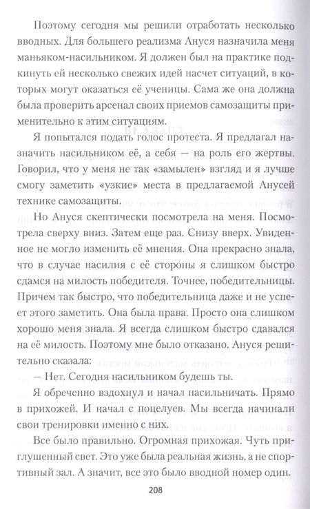 Фотография книги "Александр Карцев: Охота за предателем"
