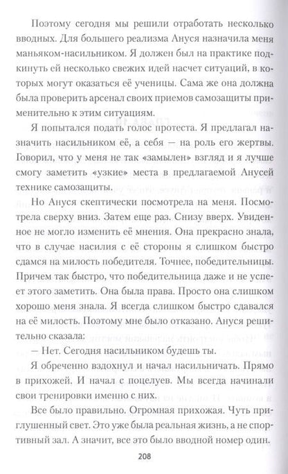 Фотография книги "Александр Карцев: Охота за предателем"