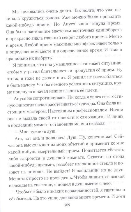 Фотография книги "Александр Карцев: Охота за предателем"
