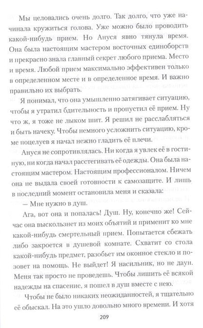 Фотография книги "Александр Карцев: Охота за предателем"