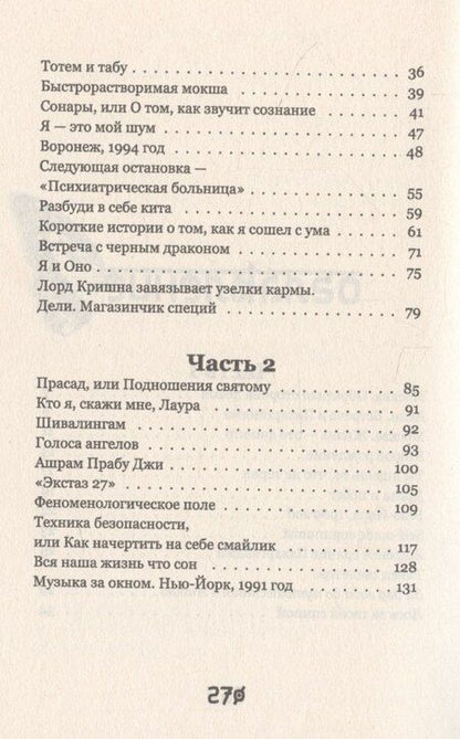 Фотография книги "Александр Касаверде: Тропа над бабочкой"
