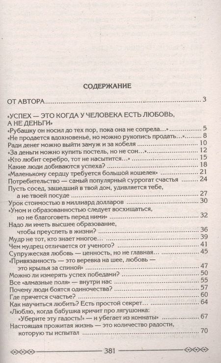 Фотография книги "Александр Казакевич: Как легко обрести любовь. 4 эффективных шага"
