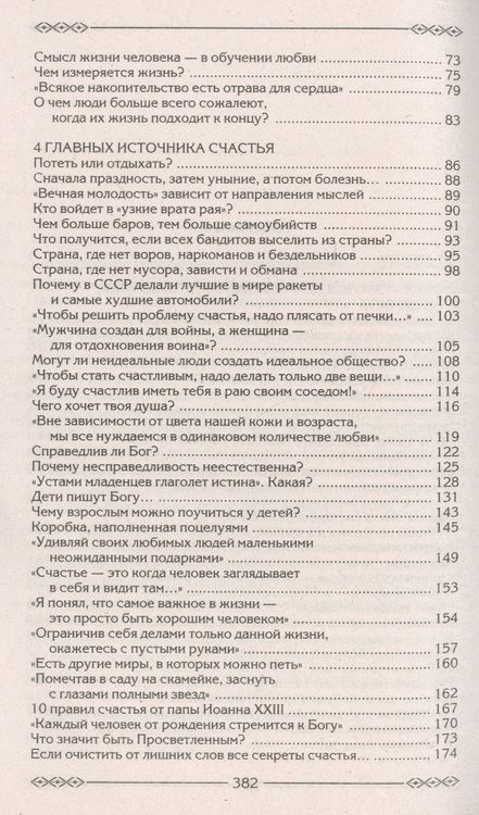 Фотография книги "Александр Казакевич: Как легко обрести любовь. 4 эффективных шага"