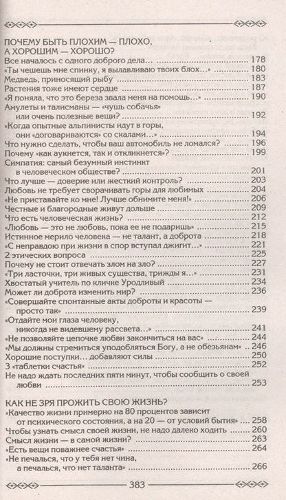 Фотография книги "Александр Казакевич: Как легко обрести любовь. 4 эффективных шага"