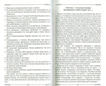Фотография книги "Александр Казакевич: Просветляющая книга. Как легко обрести любовь"