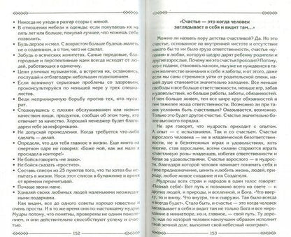 Фотография книги "Александр Казакевич: Просветляющая книга. Как легко обрести любовь"