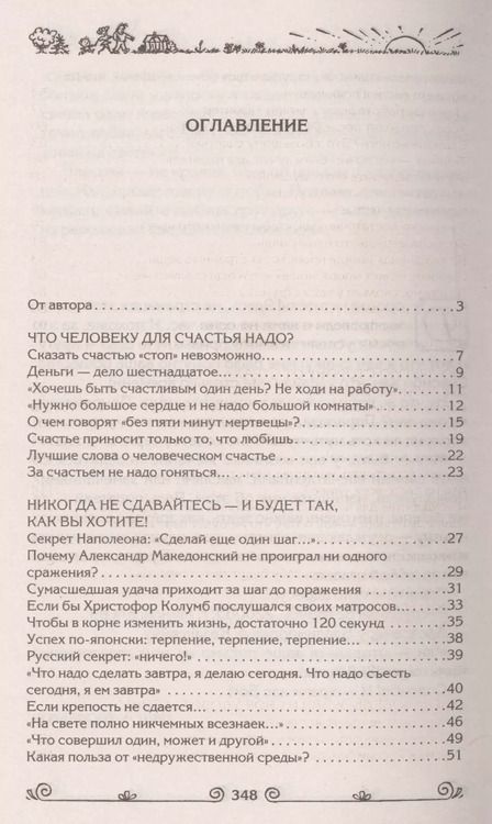 Фотография книги "Александр Казакевич: Вдохновляющая книга. Как жить"