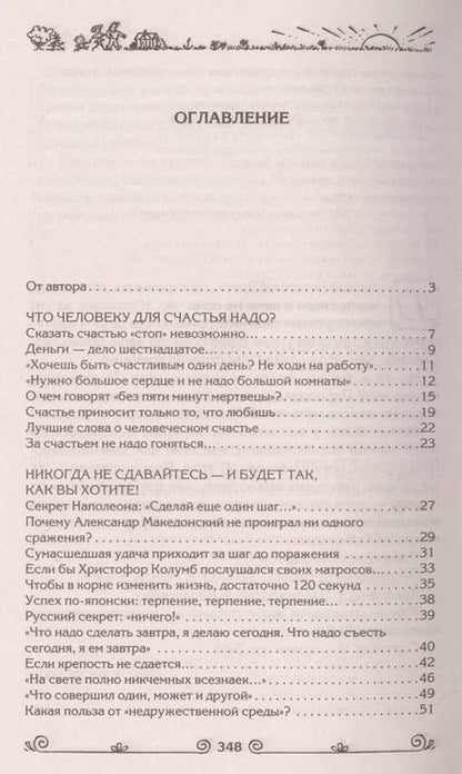 Фотография книги "Александр Казакевич: Вдохновляющая книга. Как жить"