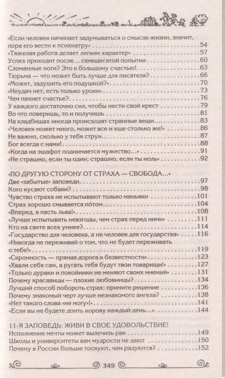 Фотография книги "Александр Казакевич: Вдохновляющая книга. Как жить"