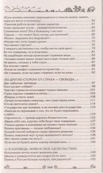 Фотография книги "Александр Казакевич: Вдохновляющая книга. Как жить"