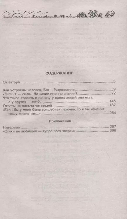 Фотография книги "Александр Казакевич: Зачем жить. Объясняющая книга"