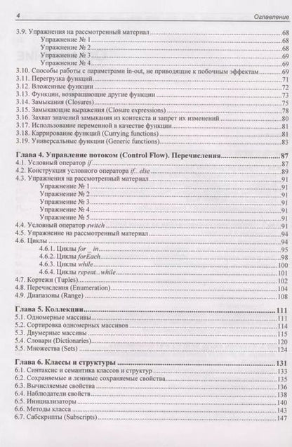 Фотография книги "Александр Казанский: Разработка приложений на Swift 5.1 и SwiftUI с нуля"
