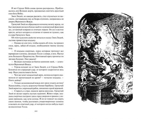 Фотография книги "Александр Казанцев: Фаэты"