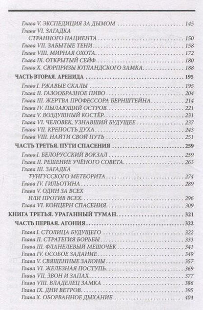 Фотография книги "Александр Казанцев: Пылающий остров"