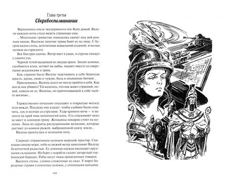 Фотография книги "Александр Казанцев: Сильнее времени"
