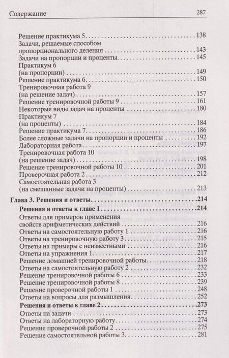 Фотография книги "Александр Хаймович: Арифметика"