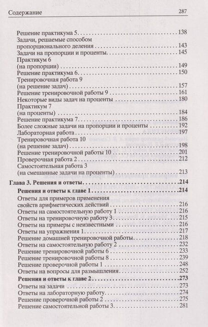 Фотография книги "Александр Хаймович: Арифметика"