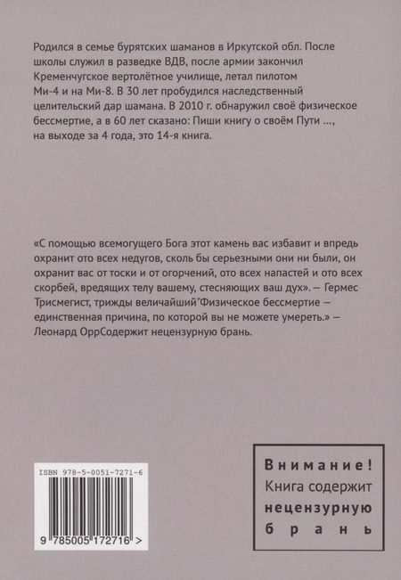 Фотография книги "Александр Халбашкин: Бессмертие здесь"