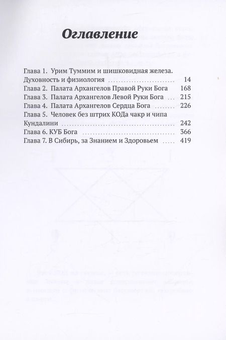 Фотография книги "Александр Халбашкин: Бессмертие здесь"
