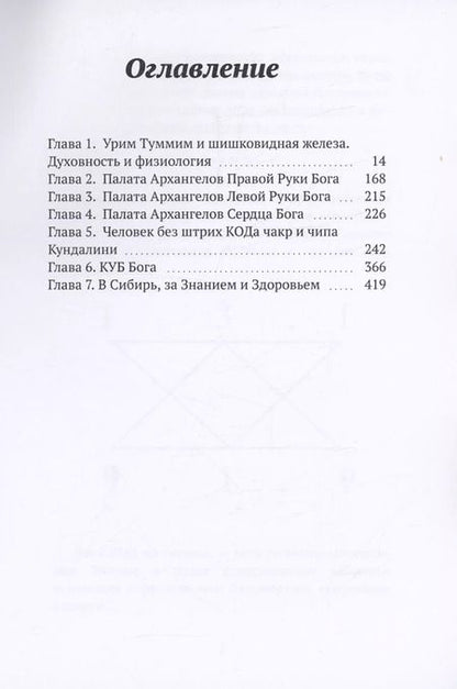 Фотография книги "Александр Халбашкин: Бессмертие здесь"