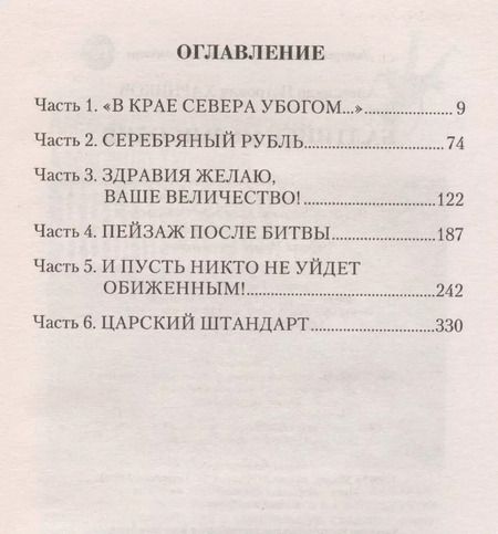 Фотография книги "Александр Харников: Балтийская рапсодия: роман"