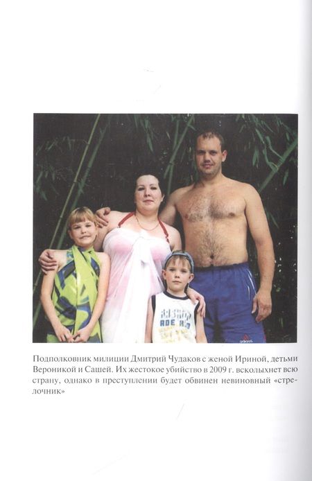 Фотография книги "Александр Хинштейн: Против жуликов и воров. Депутатский запрос"