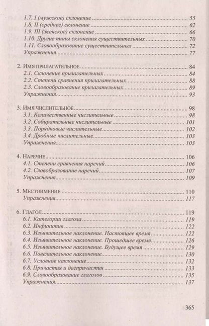 Фотография книги "Александр Киклевич: Польский язык (9 изд) Киклевич"