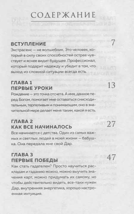 Фотография книги "Александр Кинжинов: Гадатель. Что было. Что будет. Чем сердце успокоится."
