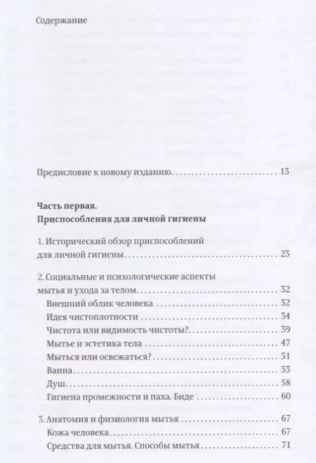 Фотография книги "Александр Кира: Санузел"