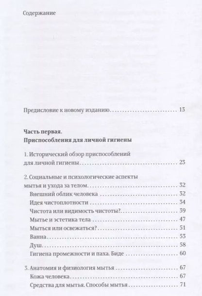 Фотография книги "Александр Кира: Санузел"